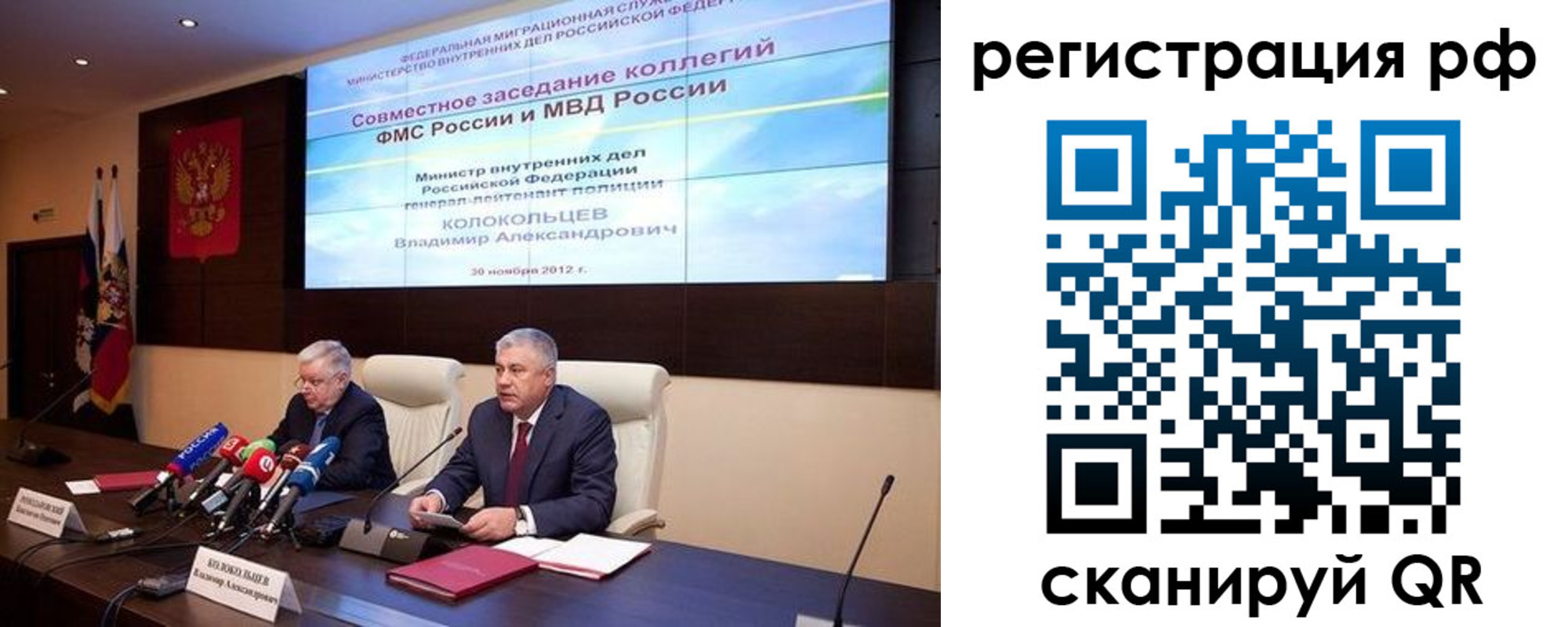 прописка для работы в Мончегорске