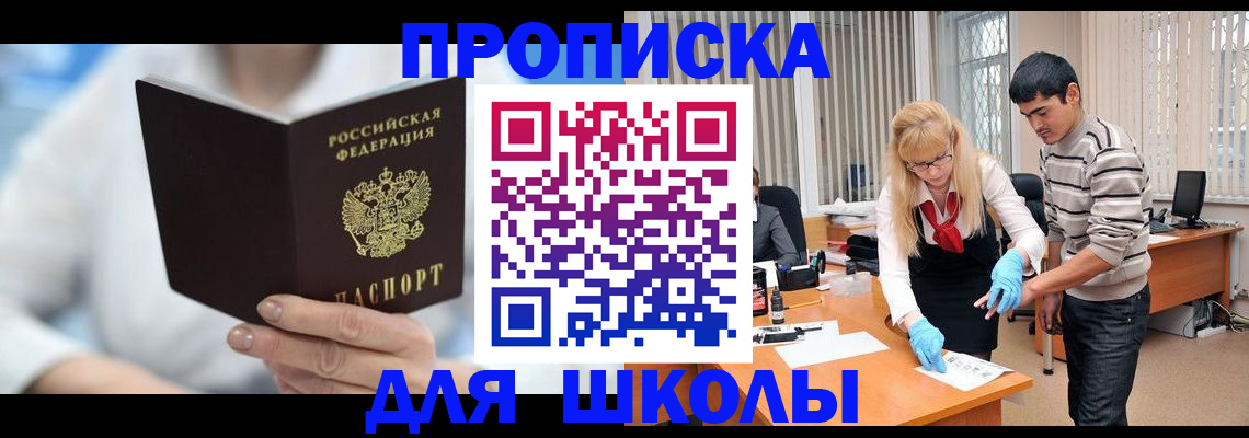 прописка гарантия в Мончегорске