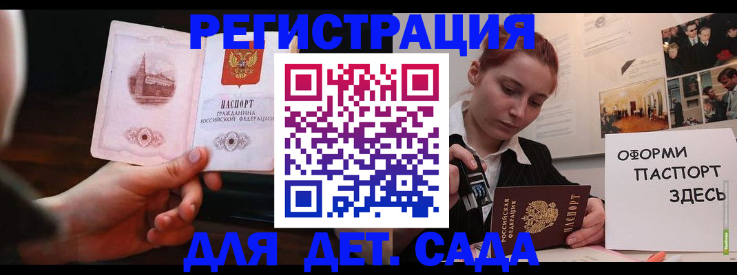 где прописаться в Мончегорске