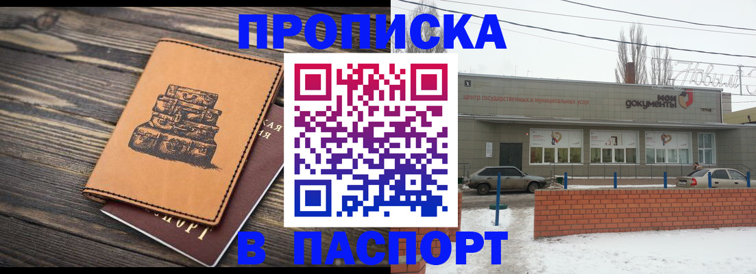 прописка поиск в Мончегорске